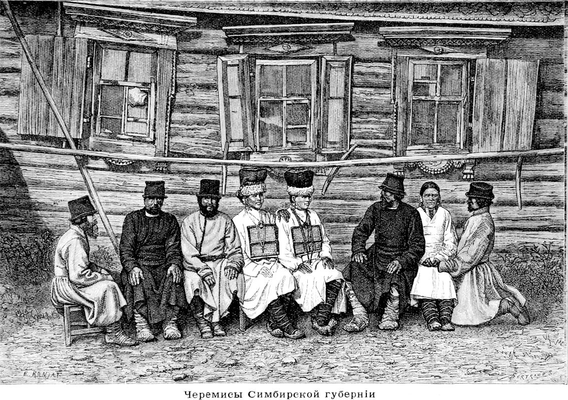 1045 Черемисы Симбирской губернии